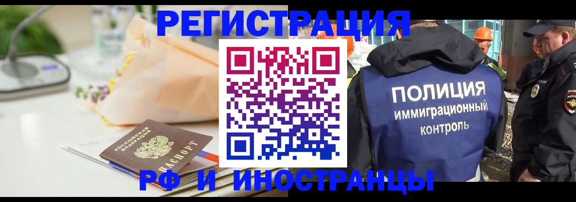 прописка гарантия в Рузе