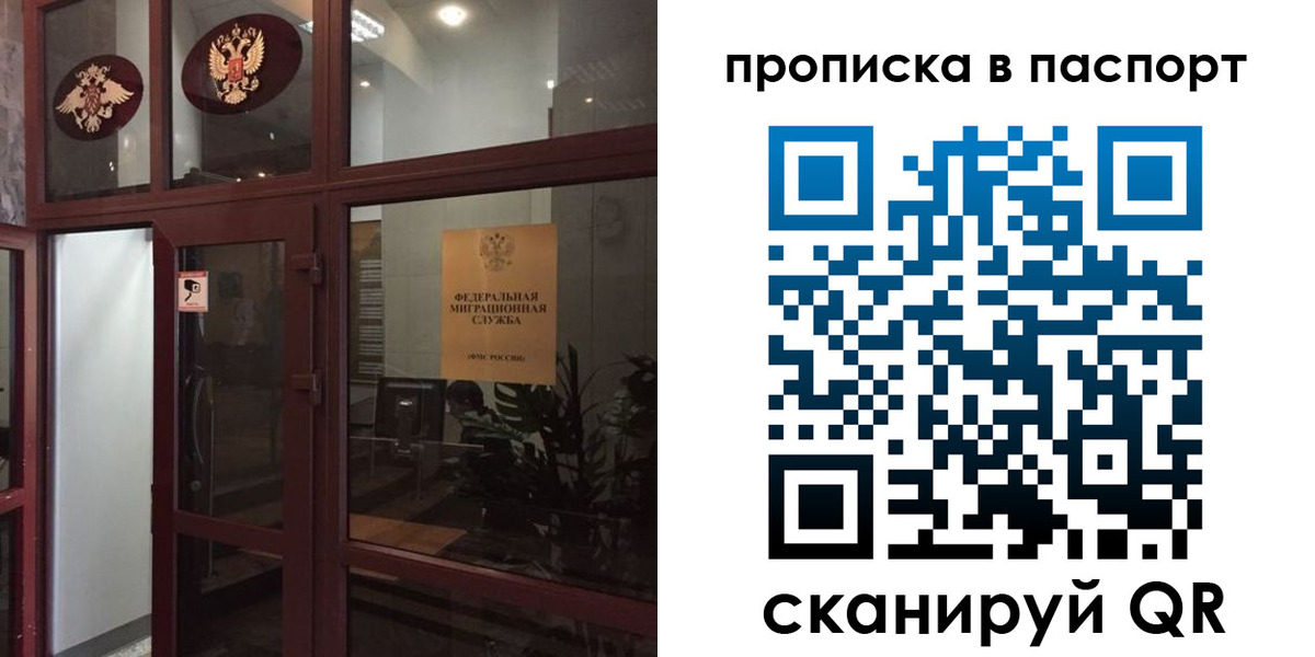 прописка регистрация в Рузе