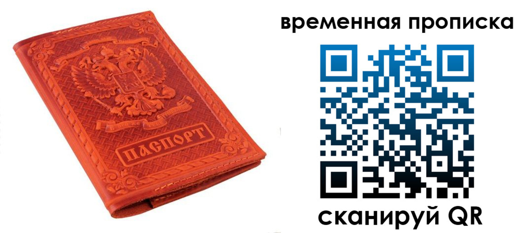 где прописаться в Рузе