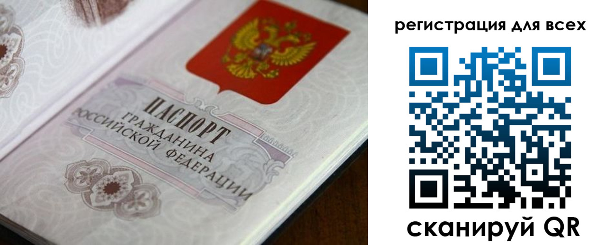 временная регистрация в Рузе