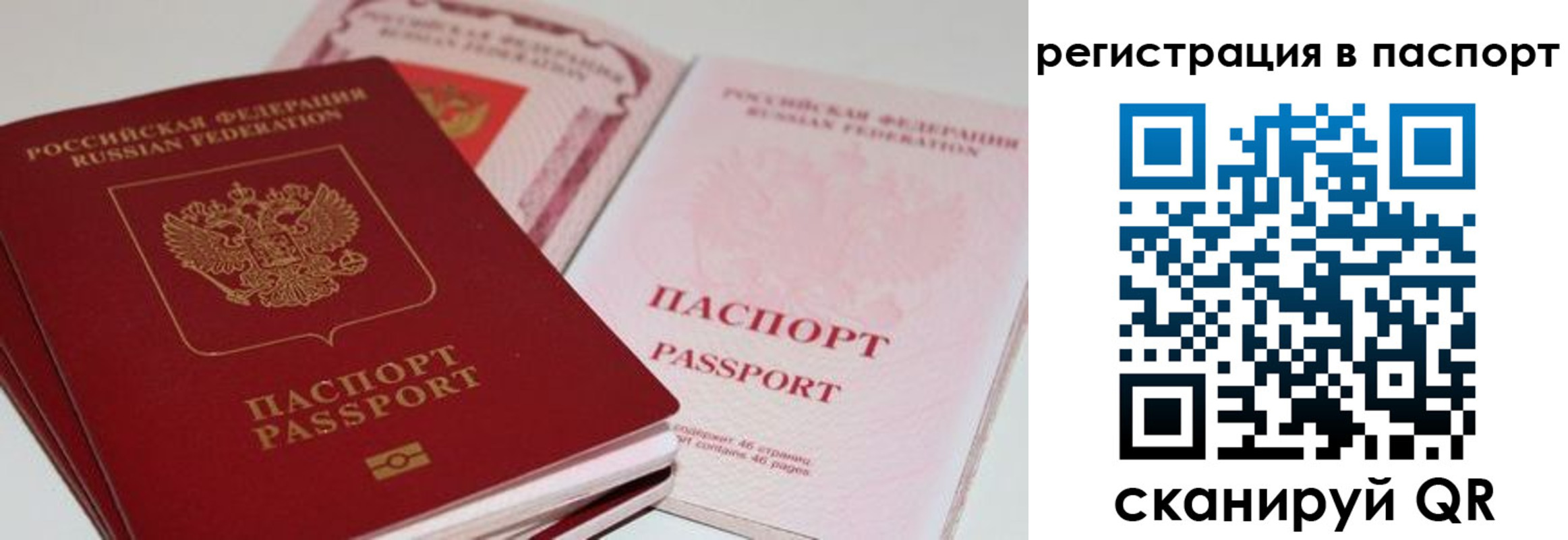 найти адрес прописки в Рузе