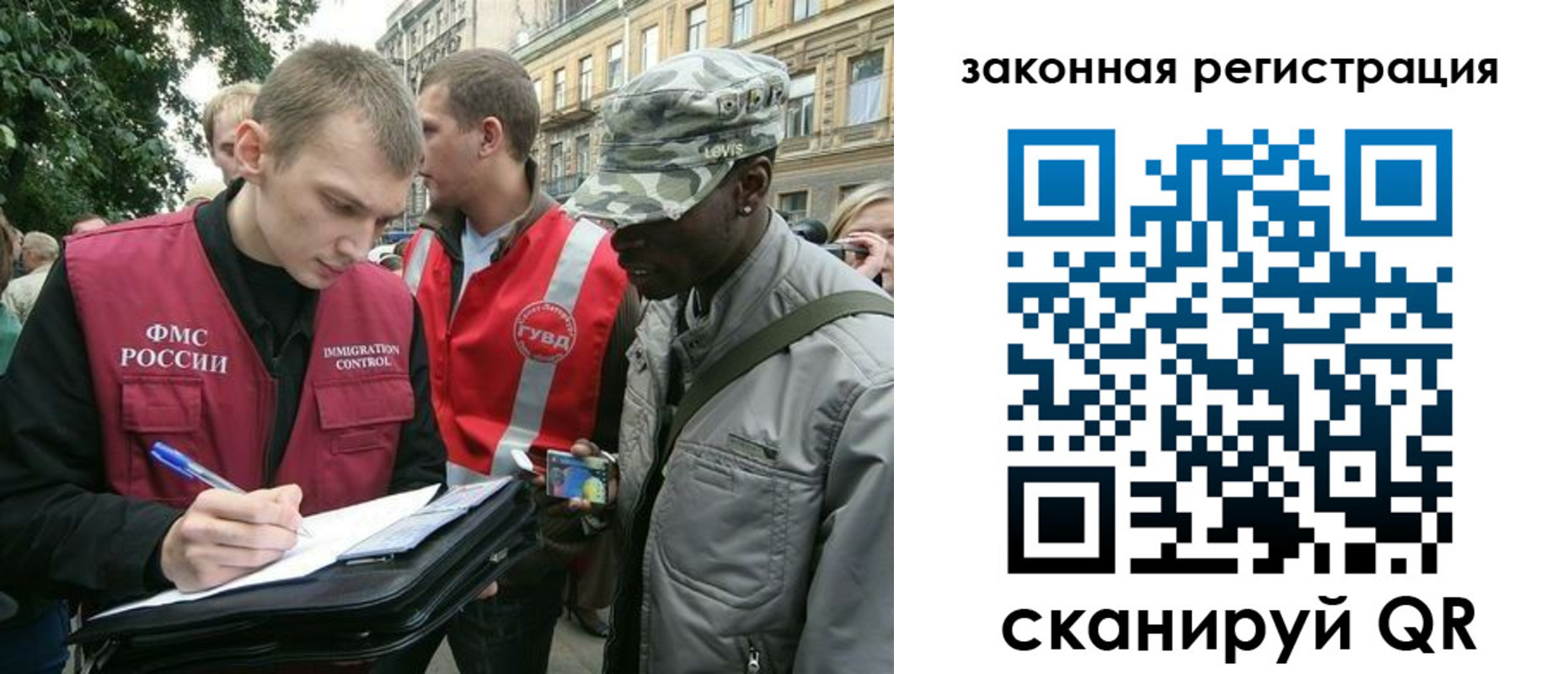 миграционный учет в Рузе