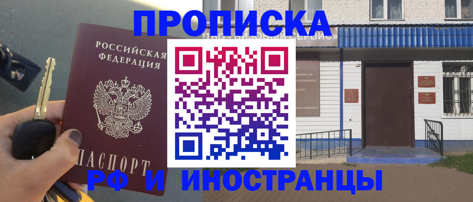 временная регистрация госуслуги в Рузе