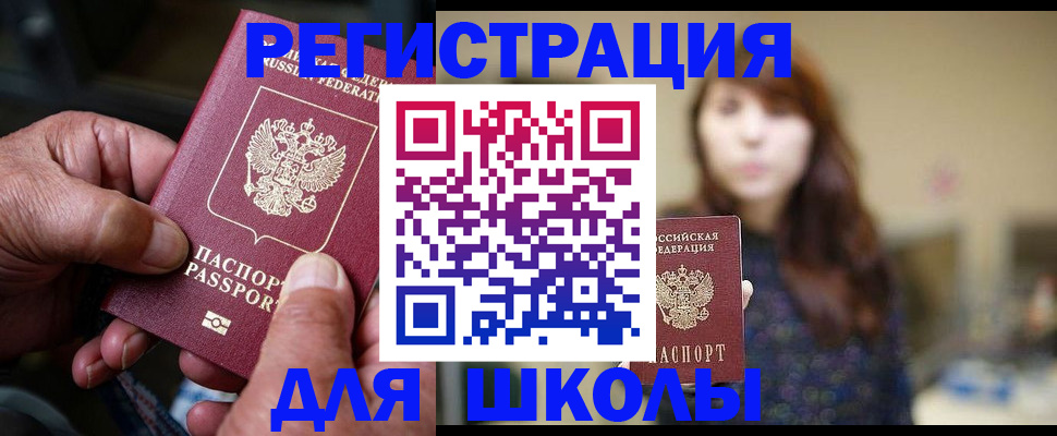 прописка иностранных граждан в Рузе