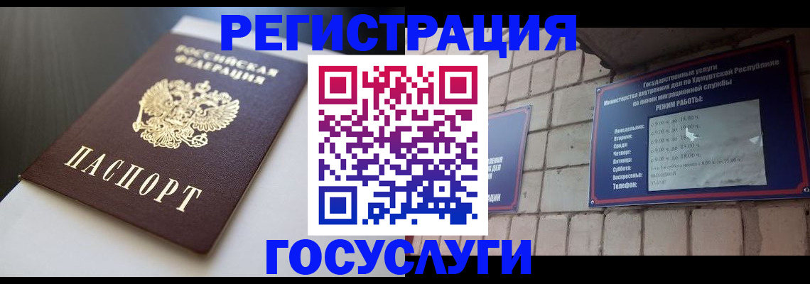 временная регистрация для школы в Рузе