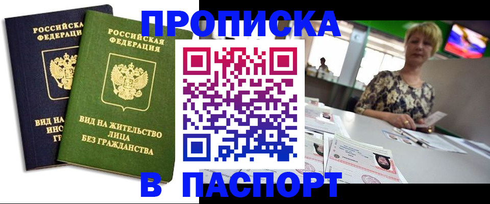 временная регистрация законно в Рузе