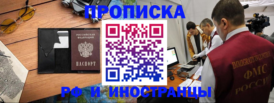 прописка поиск в Рузе