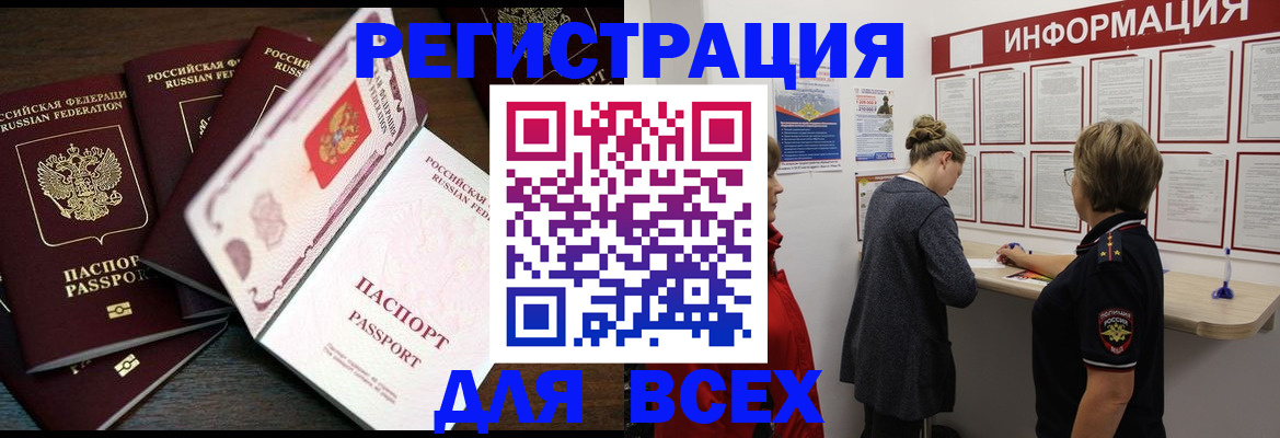 временная регистрация поиск в Рузе
